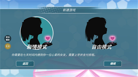少女约会模拟器中文版都匀制作app开发公司