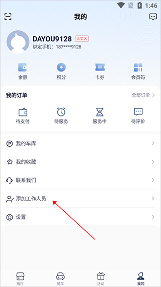 永达汽车银川淄博app开发