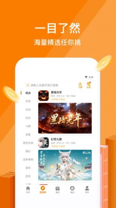 星凡游戲