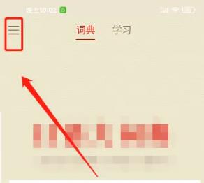日语大词典毕节app平台