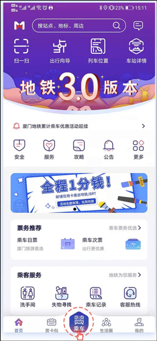 厦门地铁杭州app开发分布式开发
