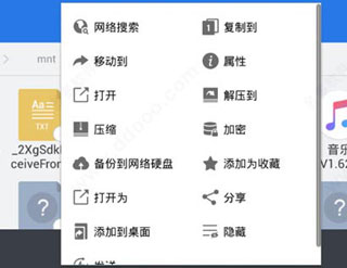 es文件管理器