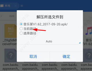 es文件管理器