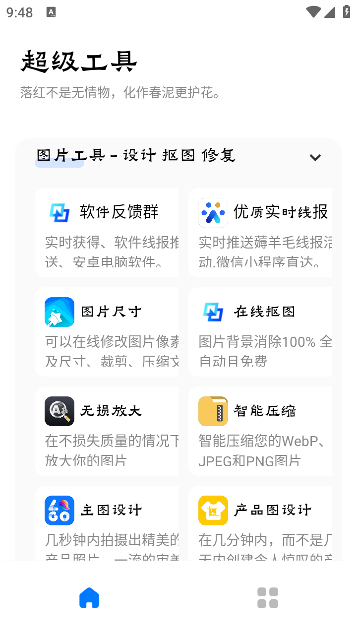 超级工具福建app开发环境