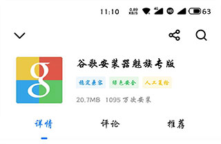 google play games宁波想开发个app