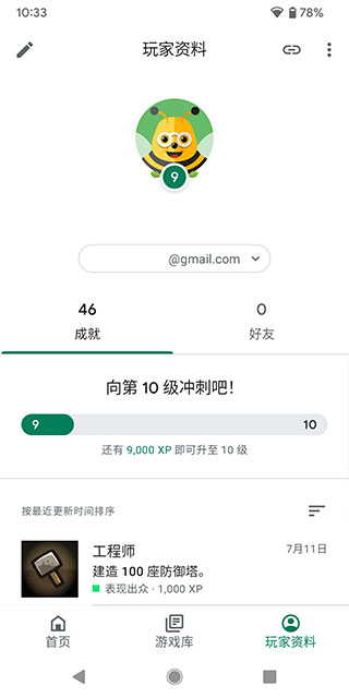 google play games宁波想开发个app