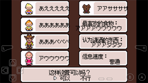 地球冒險3