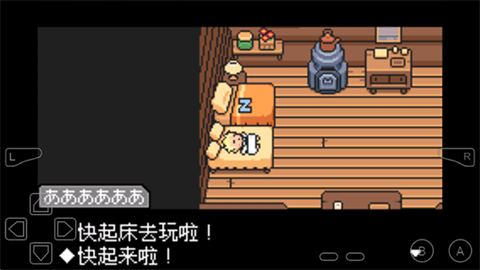 地球冒險3