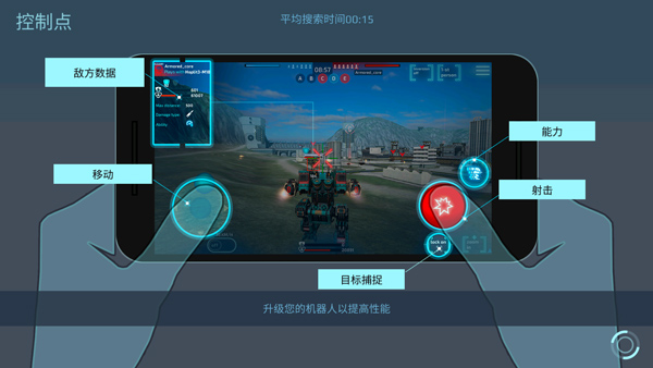 机器人战争中文版银川非原生app开发