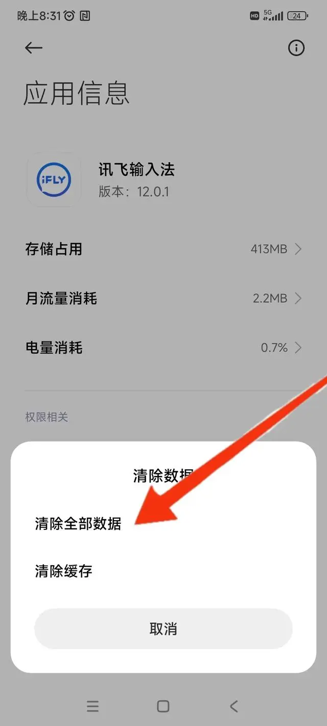 讯飞输入法2023榆树app商城开发平台