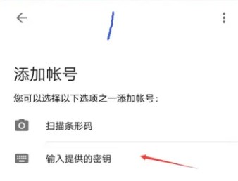 Google身份验证器