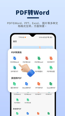 訊編PDF閱讀器