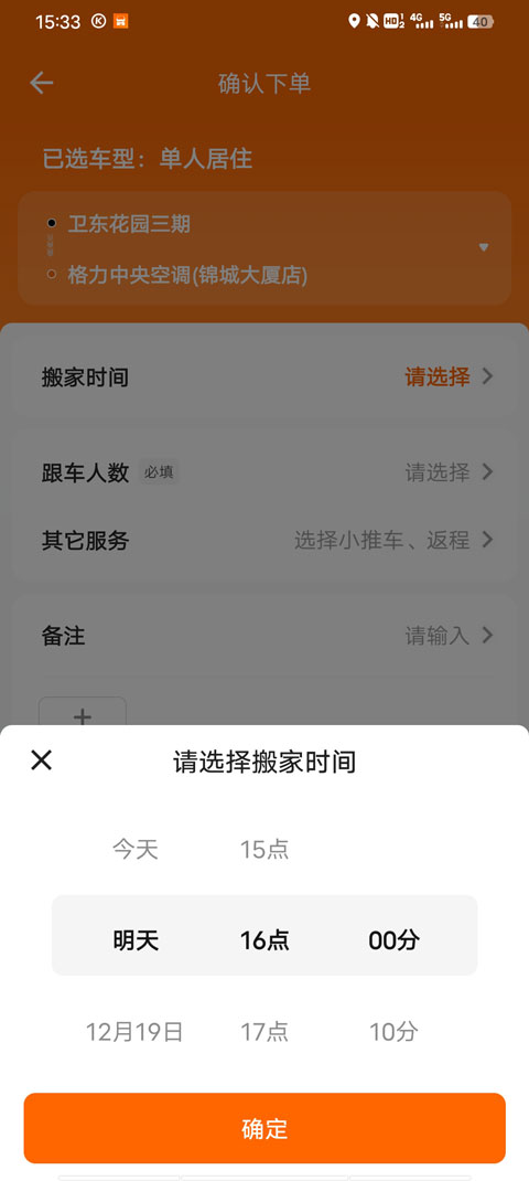 貨拉拉