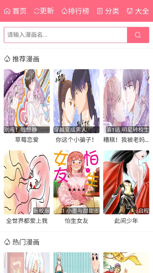 漫画经