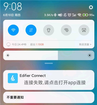 漫步者(图5)