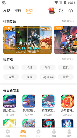 乐乐游戏2024承德沈阳app开发