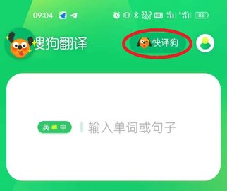 搜狗翻译2023内蒙古app制作软件
