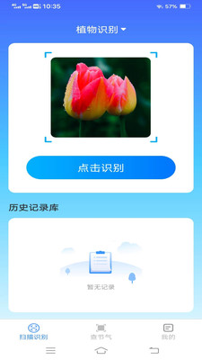 神奇扫描助手广州用app开发
