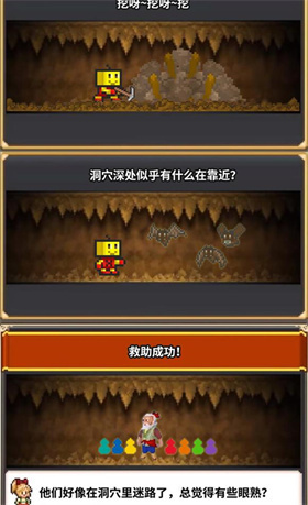 洞穴探险团物语汉化版长沙app小程序开发