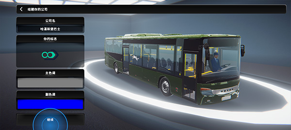 巴士模拟器城市之旅无限金币