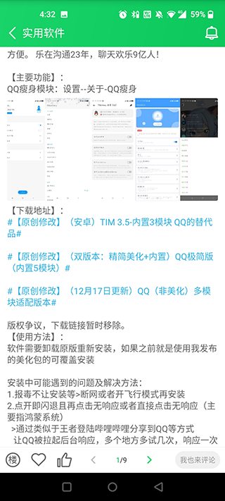 葫芦侠3楼2023广州开发一个商城app