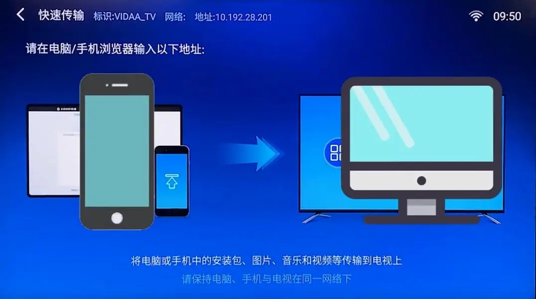 当贝市场投影仪版北京app开发文档