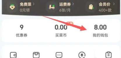 美团买菜配送