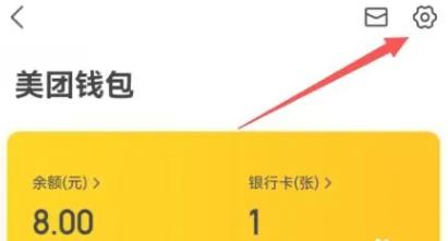 美团买菜配送