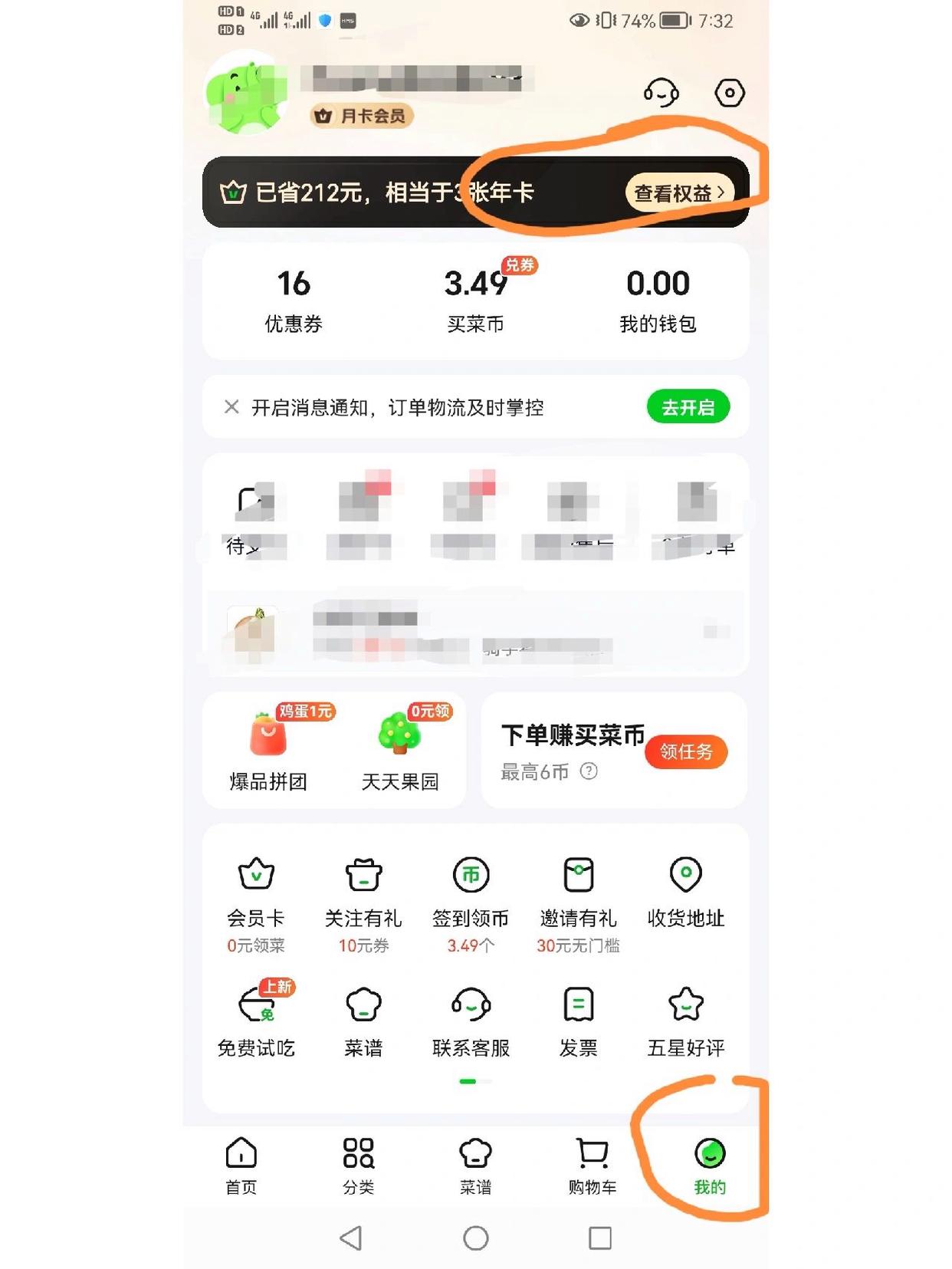 美团买菜配送