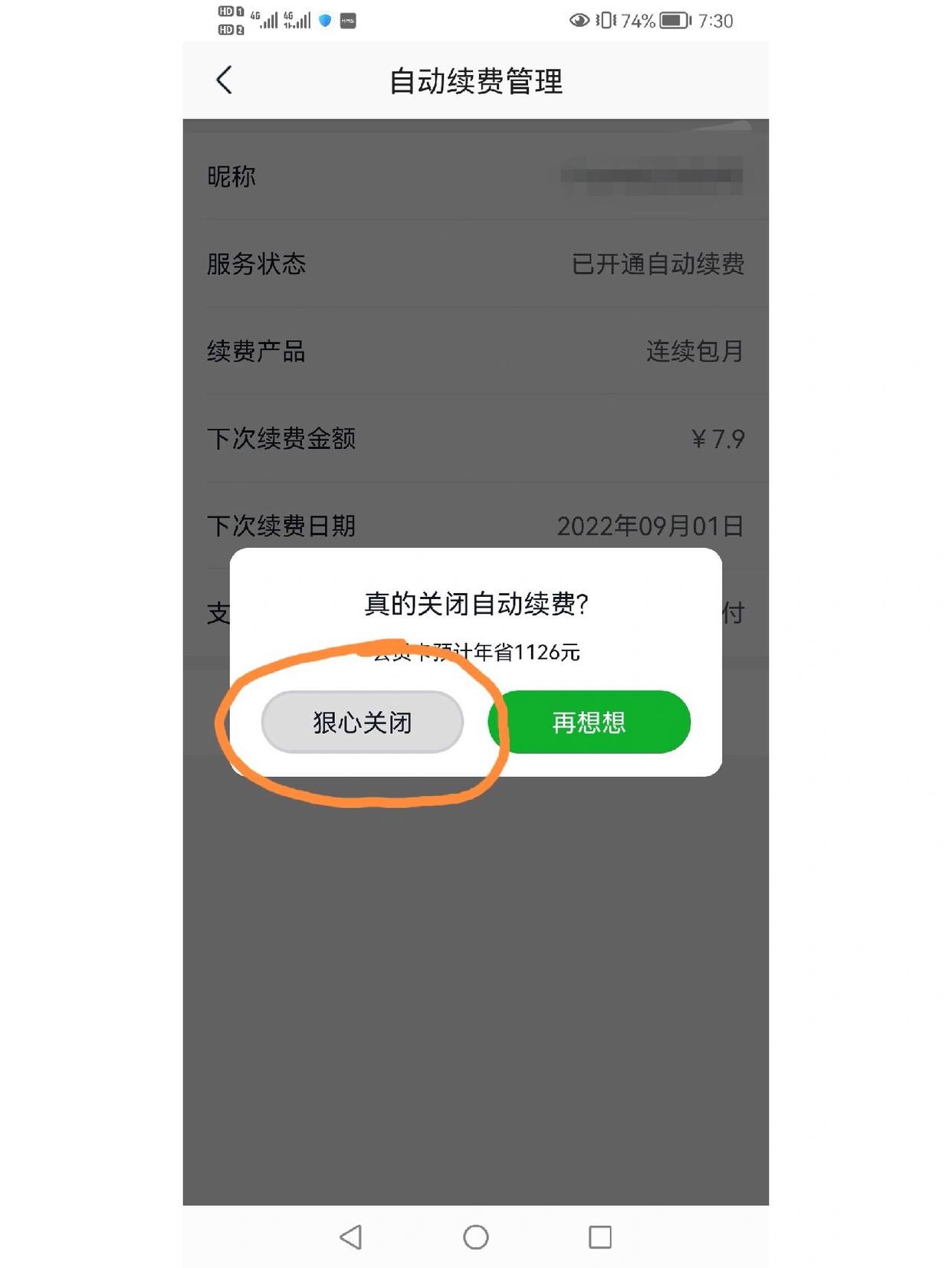 美团买菜配送