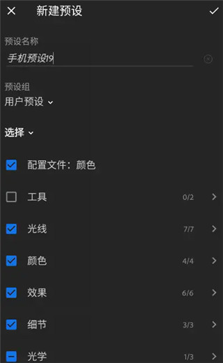 lr中文版