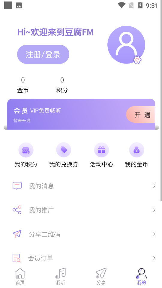豆腐FM广播剧