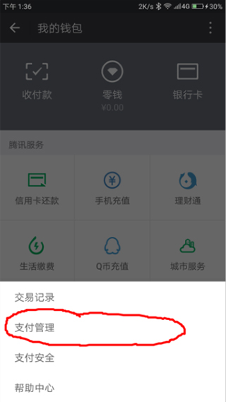WeChat国际版(图5)