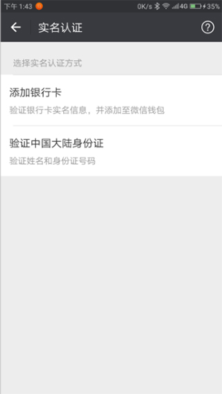 WeChat国际版(图6)