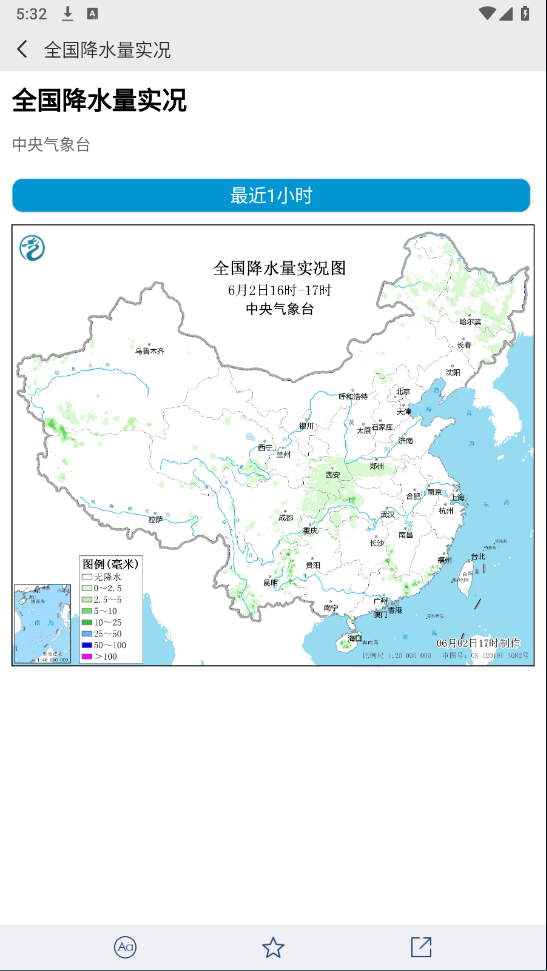 中国气象兰州手机app开发平台