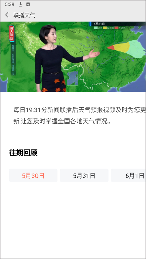 中国气象兰州手机app开发平台