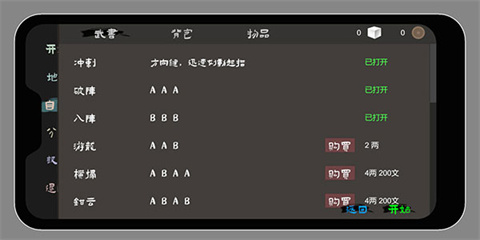 无相生内置菜单