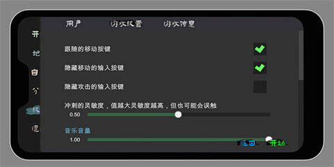 无相生内置菜单