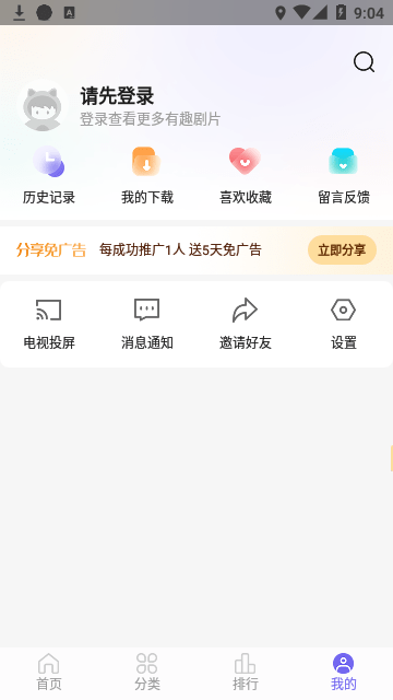 白羊視頻