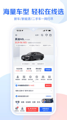 易车汽车报价银川手游app开发