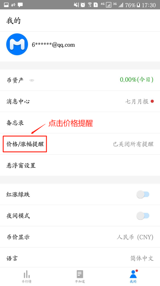 mytoken中文版