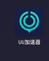 uu加速器银川app开发高手