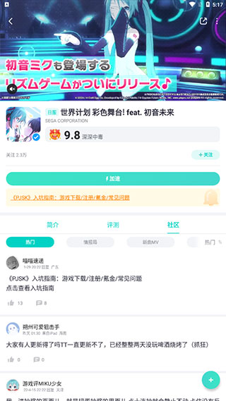 uu加速器银川app开发高手