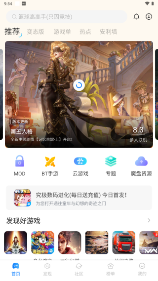 魔玩助手2023西宁开发一套app要多少钱