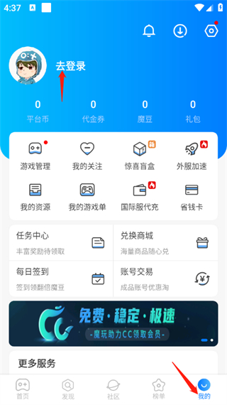 魔玩助手2023西宁开发一套app要多少钱