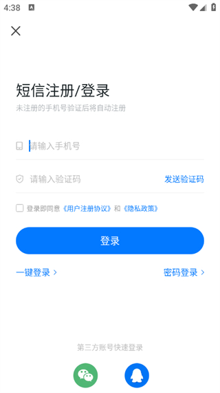 魔玩助手2023西宁开发一套app要多少钱