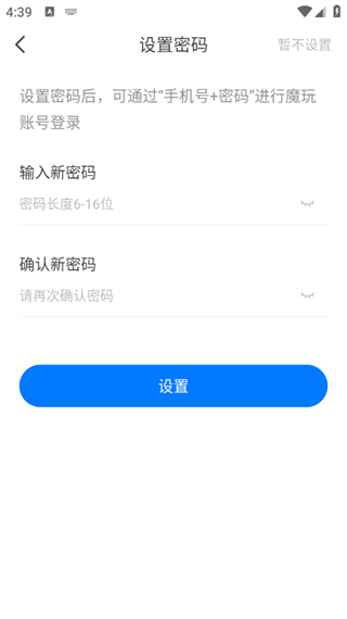 魔玩助手2023西宁开发一套app要多少钱