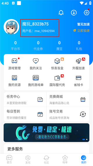 魔玩助手2023西宁开发一套app要多少钱