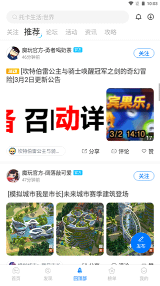 魔玩助手2023西宁开发一套app要多少钱