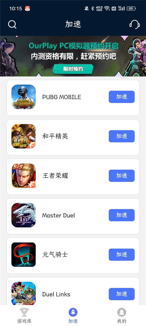 9手游加速器黄冈php能开发手机app吗"